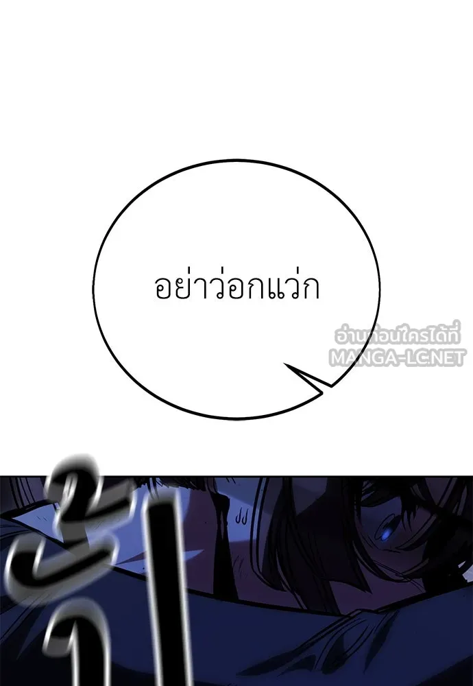 ไอ้เพลเยอร์นั่น ฉันฆ่ามันเอง ตอนที่ 57 รูปที่ 66