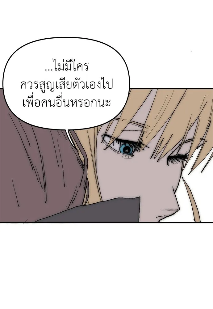 สารสุดท้ายจากโครงกระดูก ตอนที่ 38 รูปที่ 61