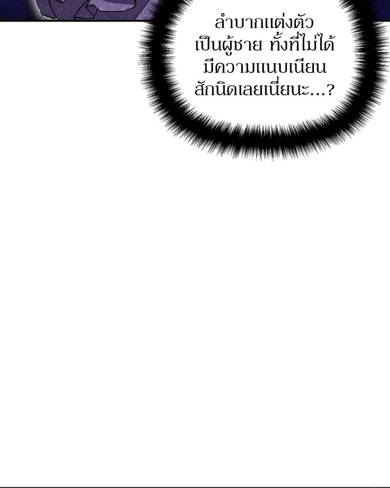 โอ้ ศัตรูที่รัก ตอนที่ 29 รูปที่ 50