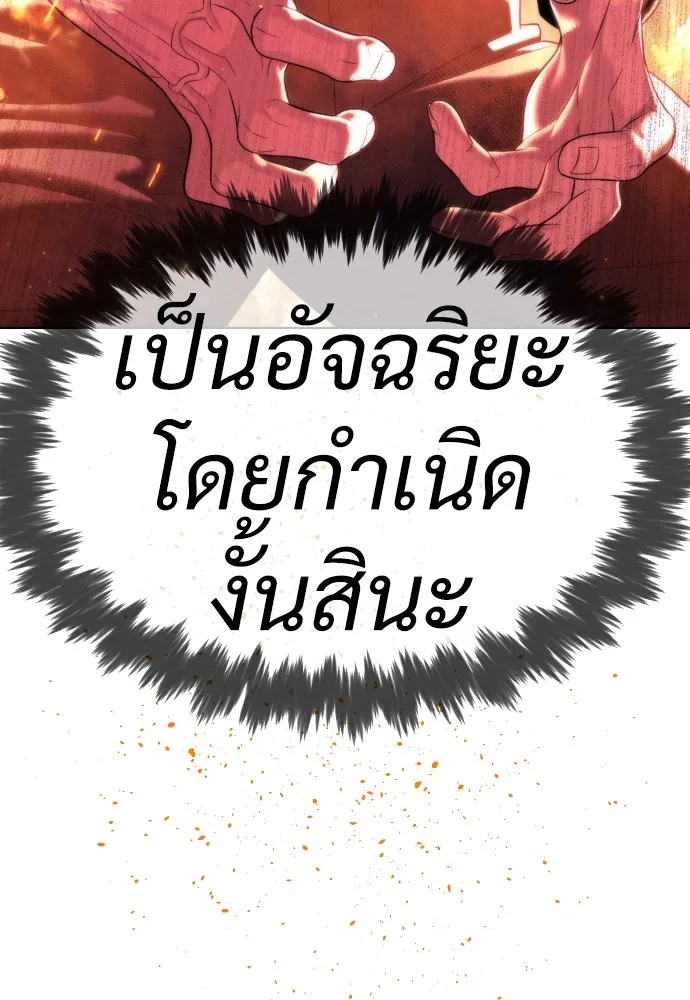 นักฆ่าย้อนวัย ตอนที่ 34 รูปที่ 25