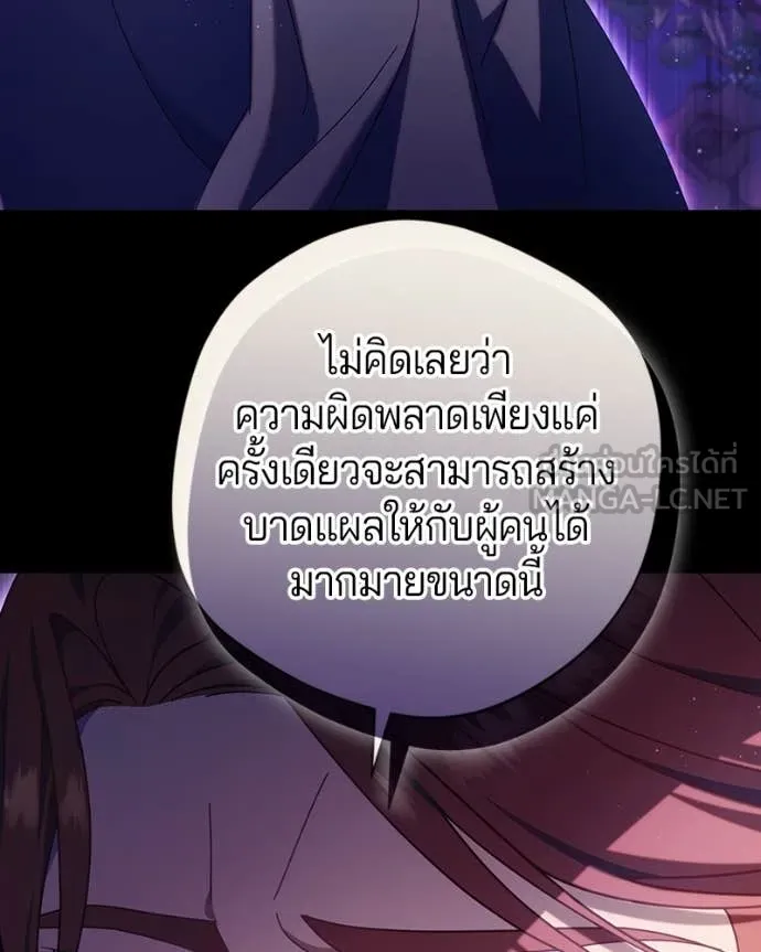 ถ้าเป็นนางร้าย ตอนที่ 48 รูปที่ 46
