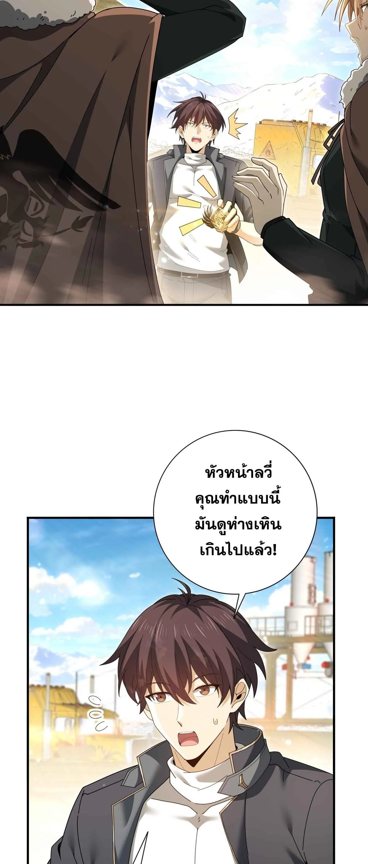 I am Drako Majstor ไหนใครว_าผ_ค_มม_งกร เป_นอาช_พท_อ_อนแอท_ส_ดไงล_ะ ตอนที่ ตอนที่ 213 รูปที่ 32