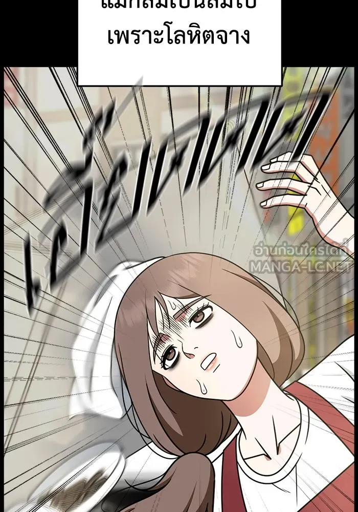 ช่วยเปลี่ยนฉันที ตอนที่ 282. ซีซัน 2 รูปที่ 15