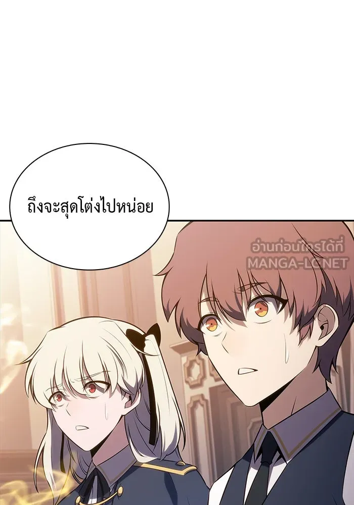 ลูกชายคนเล็กของดยุกคือมือสังหาร ตอนที่ 77 รูปที่ 105