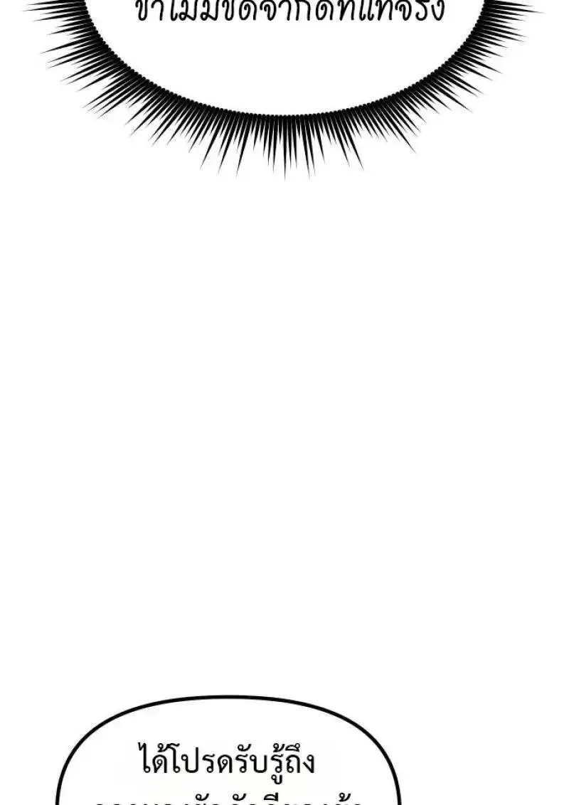 Chronicles of the Demon Faction ตำนานการเก_ดใหม_ในล_ทธ_มาร ตอนที่ ตอนที่ 153 รูปที่ 166