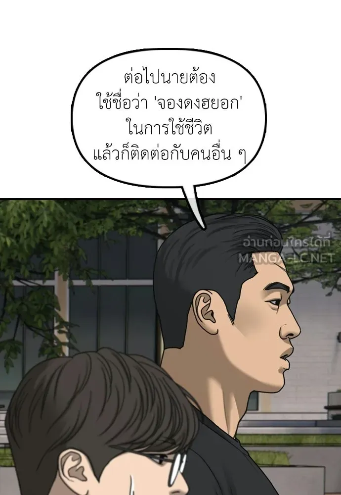 ผู้กล้าฝ่าวันสิ้นโลก ตอนที่ 65 โชคดีนะ ฮันเยนา รูปที่ 57