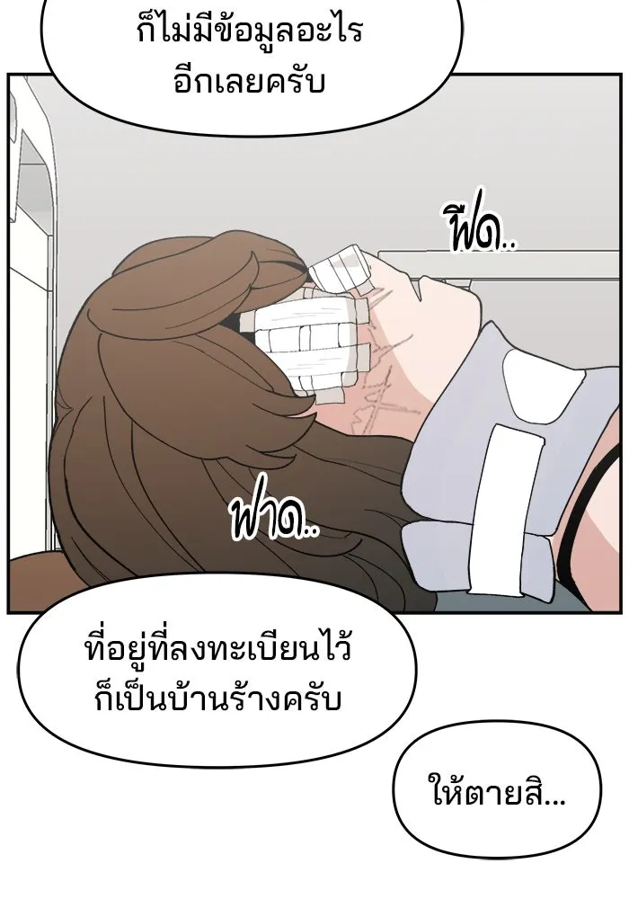 ห้องเรียนสาวแสบ ตอนที่ 93 รูปที่ 28