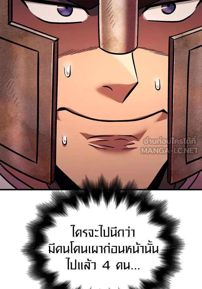 เอาชีวิตรอดในเกมฉบับคนเถื่อน ตอนที่ 49 รูปที่ 24