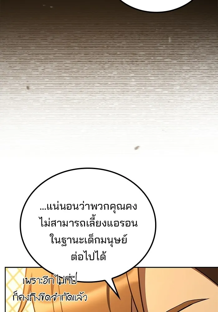 ครัวจอมเวท ตอนที่ 136 รูปที่ 50