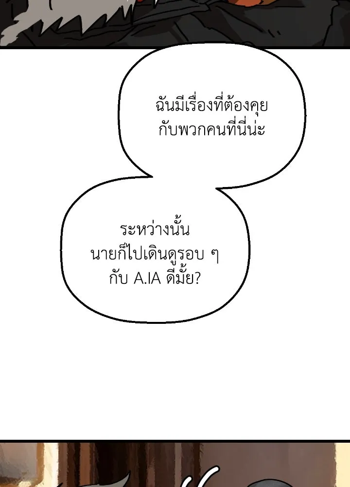 มัมหมีจ๋าหนูมาแบ๊ว ตอนที่ 14 รูปที่ 38