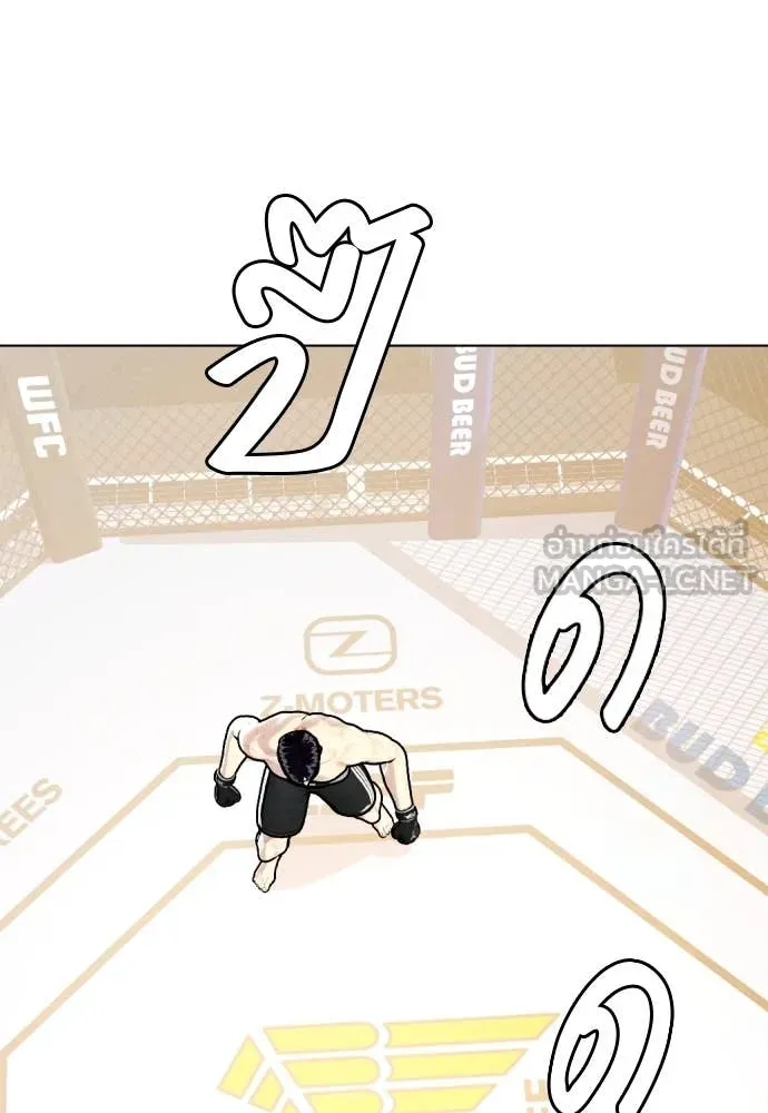 หมาหัวเน่า ตอนที่ 137 รูปที่ 58