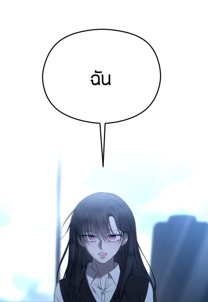 วิธีหนีตายจากนิยายโรคจิต ตอนที่ 58 รูปที่ 40