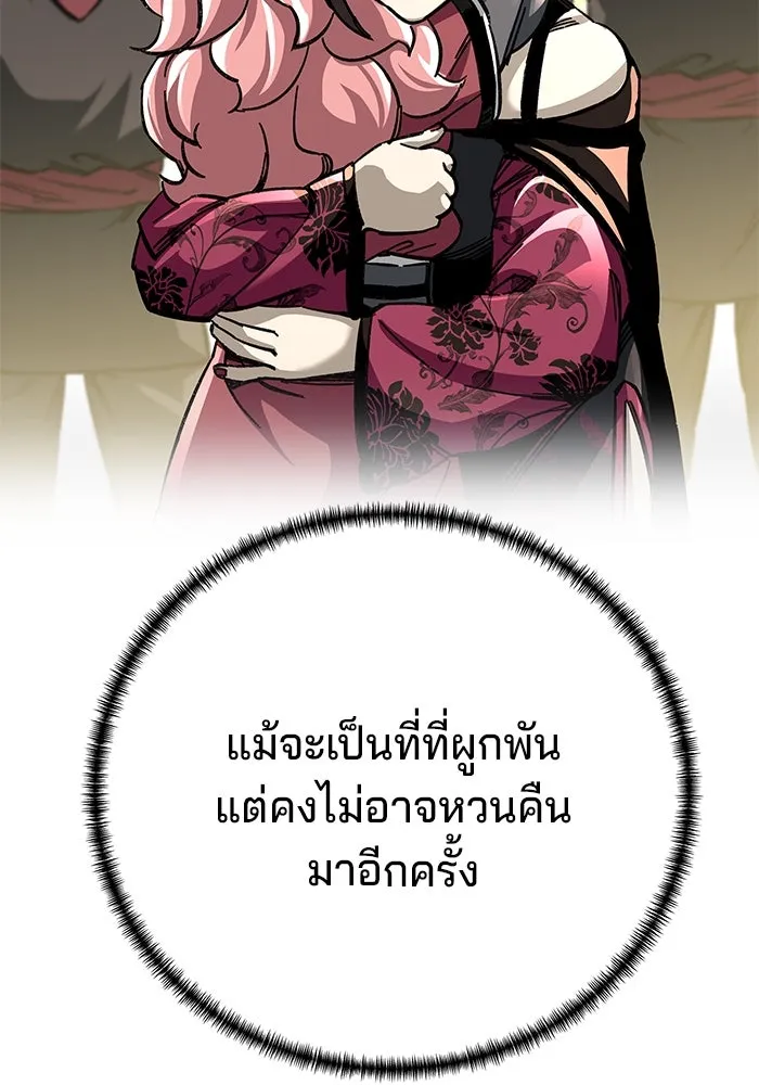 คุณปู่จอมยุทธกับหลานสาวสุดแกร่ง ตอนที่ 50 รูปที่ 113