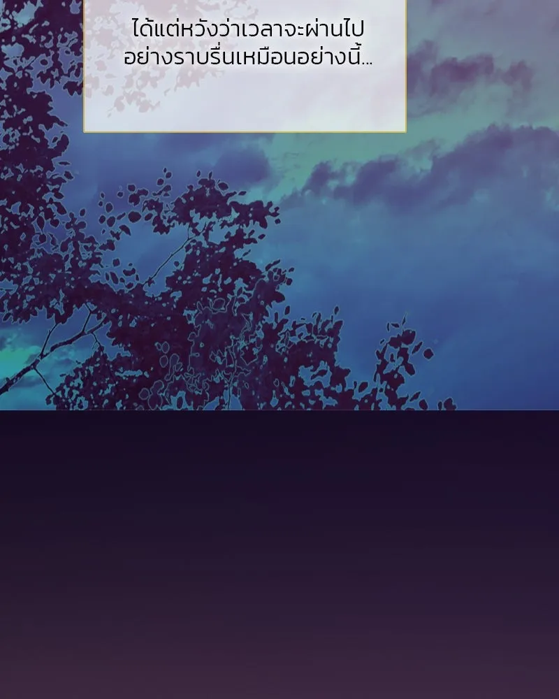 เซเรน่า ตอนที่ 46 รูปที่ 127