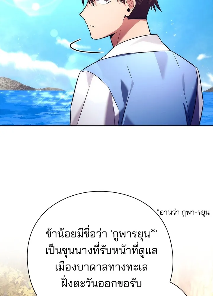 คืนแห่งโทแกบี ตอนที่ 46 รูปที่ 11