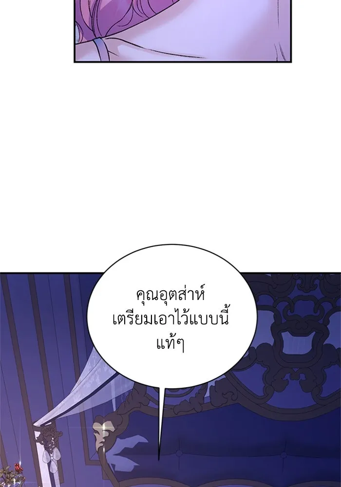 ไหนบอกว่าฉันใกล้ตาย ตอนที่ 86 รูปที่ 16