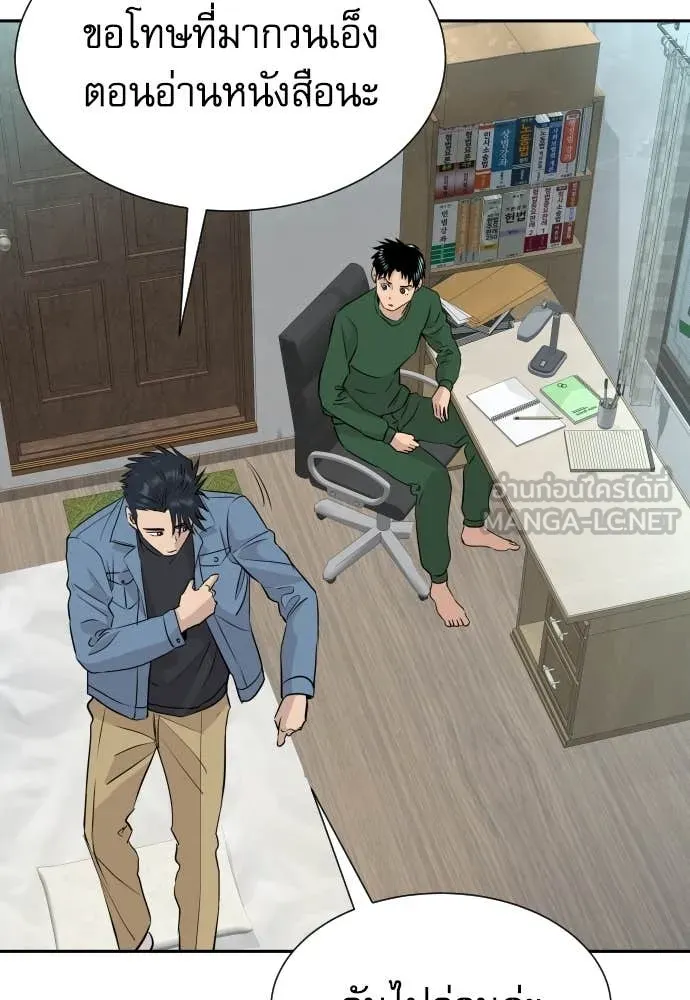 หลานอัจฉริยะ ตอนที่ 53 รูปที่ 86