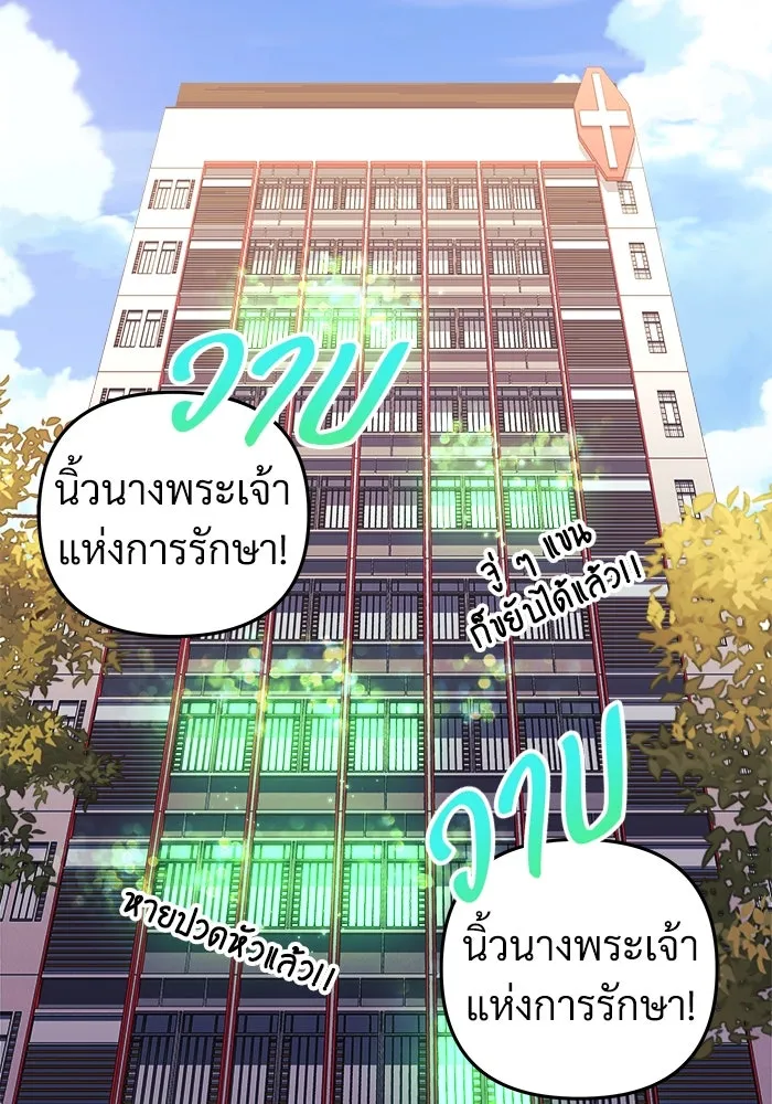 สัปดาห์นี้งดอัปตอนใหม่ ตอนที่ 76 รูปที่ 38