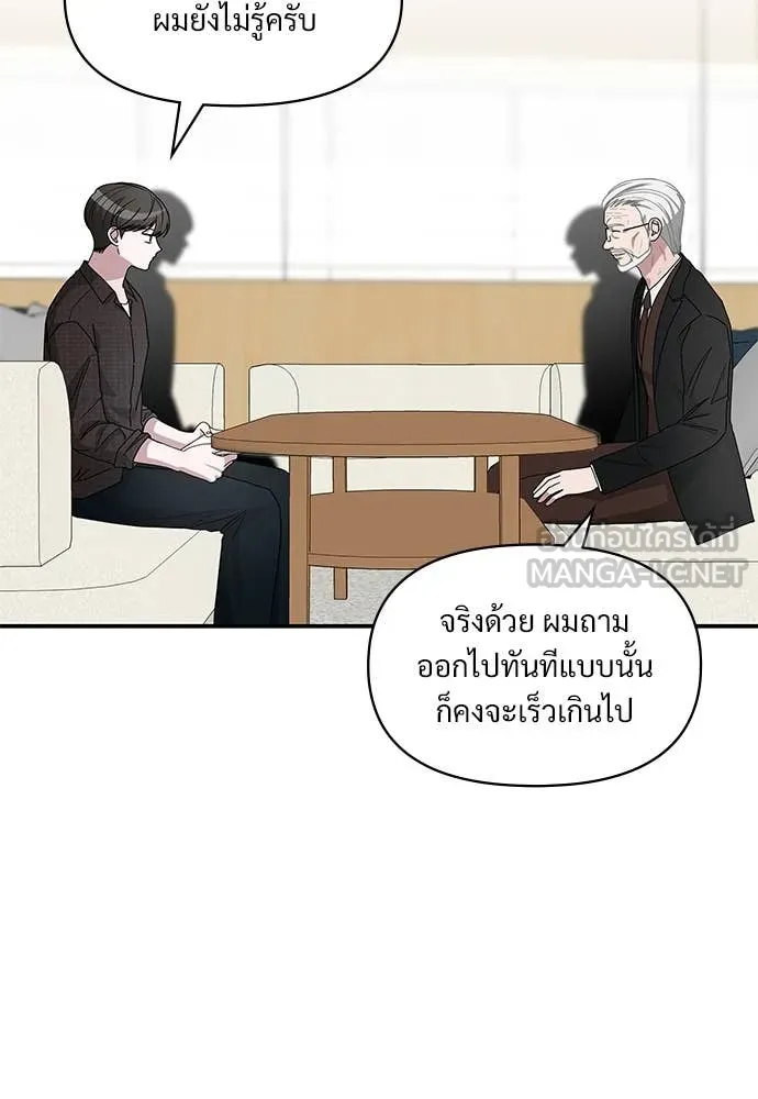 ฉันเนี่ยนะ ตอนที่ 69 รูปที่ 66