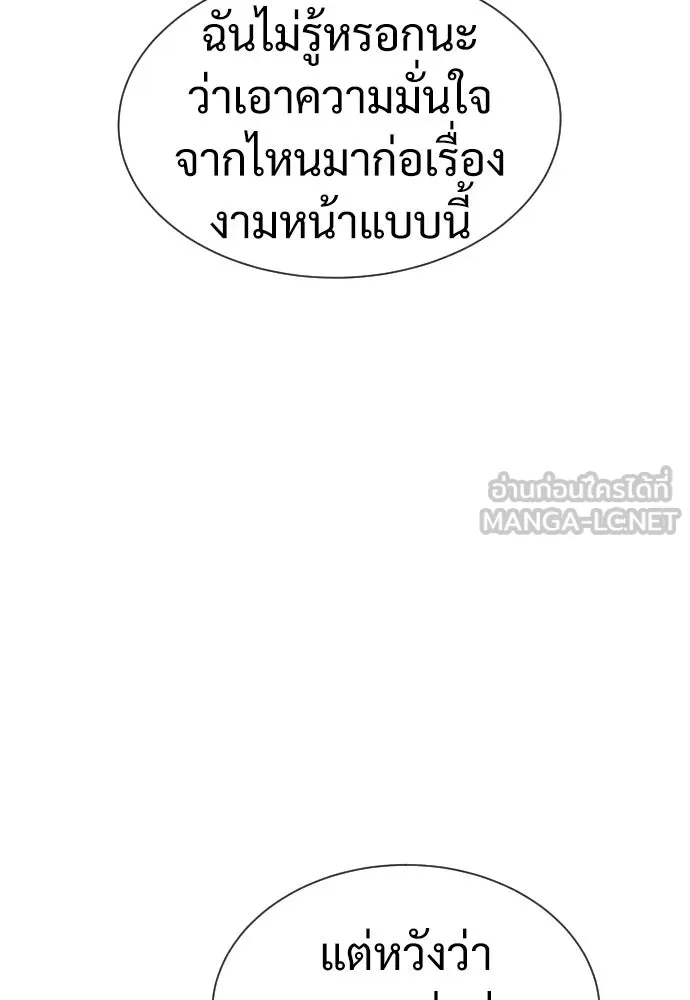นักฆ่าย้อนวัย ตอนที่ 26 รูปที่ 222