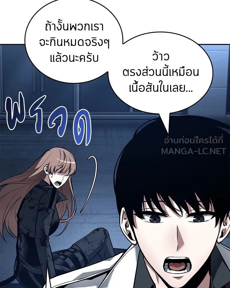 Omniscient Reader อ่านชะตาวันสิ้นโลก ตอนที่ 19 เอกลักษณ์ (1) รูปที่ 93
