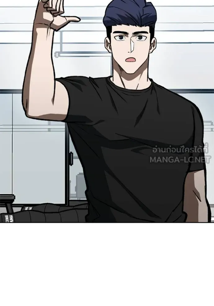 ราชาแห่งอ็อกทากอน ตอนที่ 153 รูปที่ 9