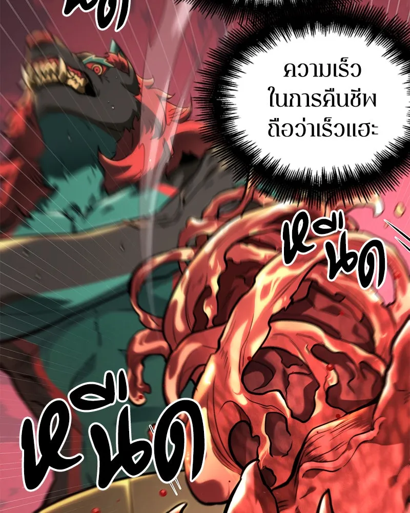 Omniscient Reader อ่านชะตาวันสิ้นโลก ตอนที่ 15 โลกที่ไร้ราชา (8) รูปที่ 10