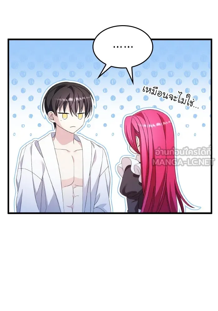 ทำแบบนี้ไม่ได้เพคะ องค์ชาย ตอนที่ 30 รูปที่ 18