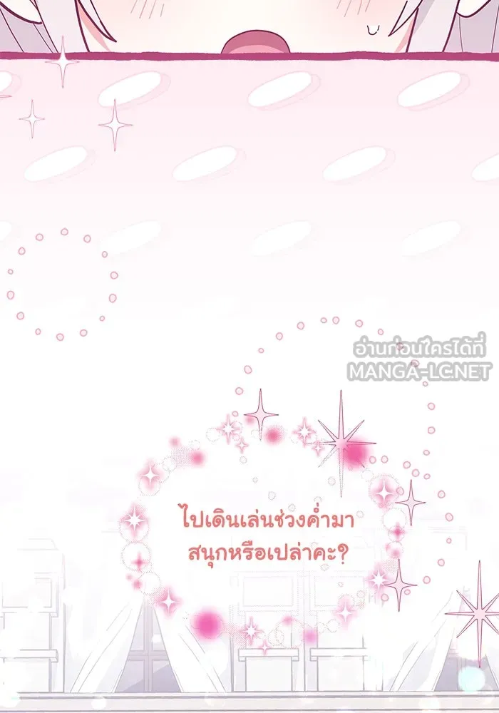 แมวน้อยในรังหมาป่า ตอนที่ 28 รูปที่ 33