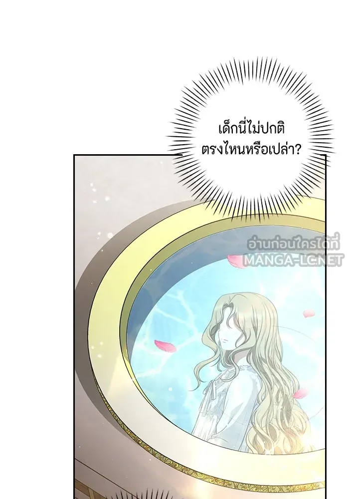 ละครชีวิตลิขิตรัก ตอนที่ 1 รูปที่ 87