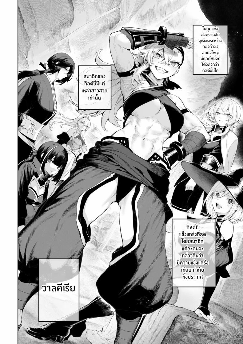 Doujin-Lc- อ่าน โดจิน มังฮวา เกาหลี ญี่ปุ่น จีน แปลไทย เรื่องราวของกิลด์วัลคีเรีย[Nekono Oyashiro (Mashu)] Ikusa Otome to Ikusa Goto! -Ikusa Otome Hen- ตอนที่ 1 2 3 4 5 6 7 8 9 10 11 12 13 14 ฟรี ไม่มีโฆษณา อ่าน โดจิน Manhwa เกาหลี ญี่ปุ่น จีน เรามีครบ คัดมาให้เน้นๆ โดจิน 18+ รับประกันความฟินโดย  Doujin Lc