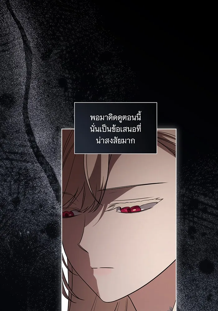 ทุกอย่างที่เสียไป ฉันขอทวงคืน ตอนที่ 34 รูปที่ 28