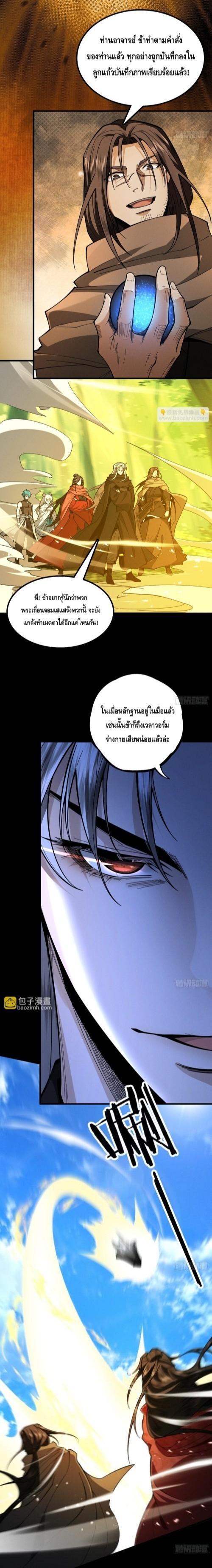 Manga-lc-com อ่านมังงะ อ่านการ์ตูน ออนไลน์ ฟรี My Cultivation Has No Limit ตอนที่ 1 2 3 4 5 6 7 8 9 10 11 12 13 14 ฟรี ไม่มีโฆษณา Manga-lc - อ่าน มังงะ อ่าน การ์ตูน ออนไลน์ อ่านมังงะ ฟรี