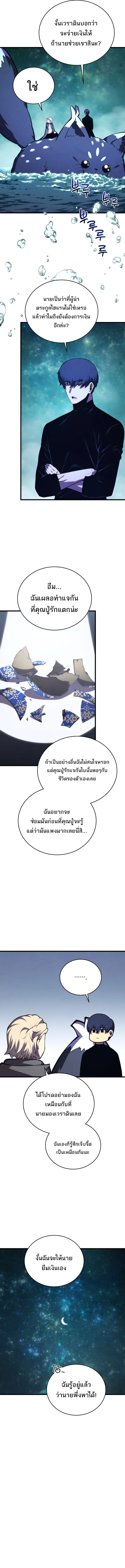 Swordmaster_s Youngest Son ตอนที่ ตอนที่ 181 รูปที่ 4