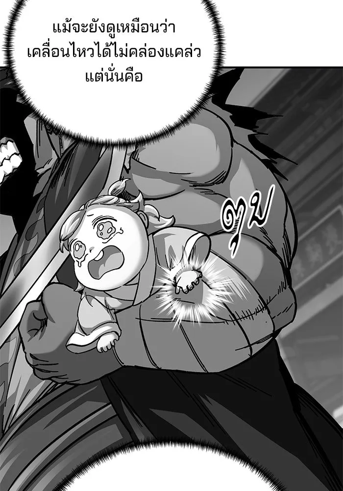 คุณปู่จอมยุทธกับหลานสาวสุดแกร่ง ตอนที่ 23 รูปที่ 65