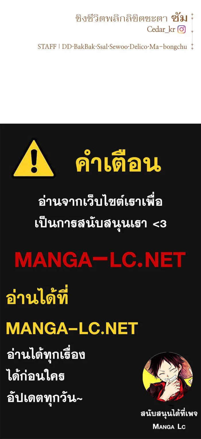 ชิงชีวิตพลิกลิขิตชะตา ตอนที่ 24 คำเล่าลือของนางร้ายผู้นั้น(จบ) รูปที่ 186
