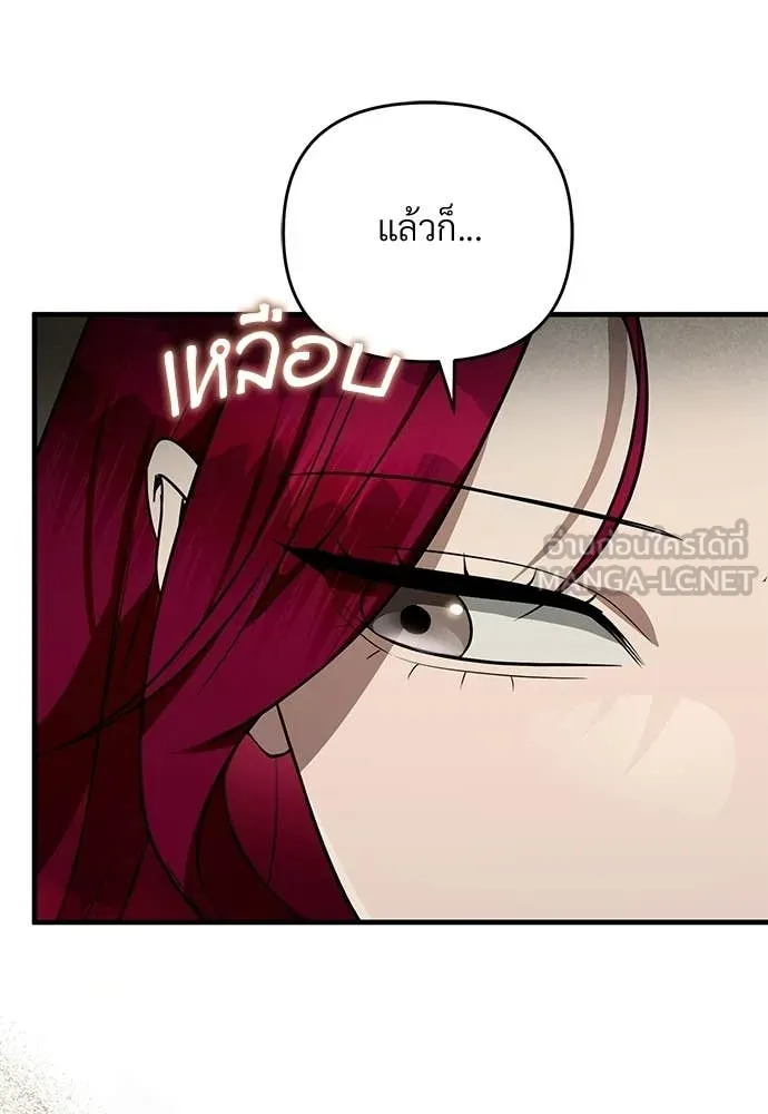 เชื่อเถอะ ฉันเป็นฮัน ตอนที่ 81 รูปที่ 81