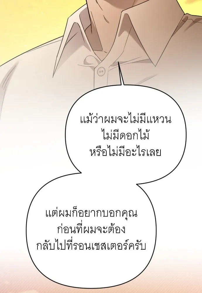 จำเลยหัวใจ ตอนที่ 81 รูปที่ 89