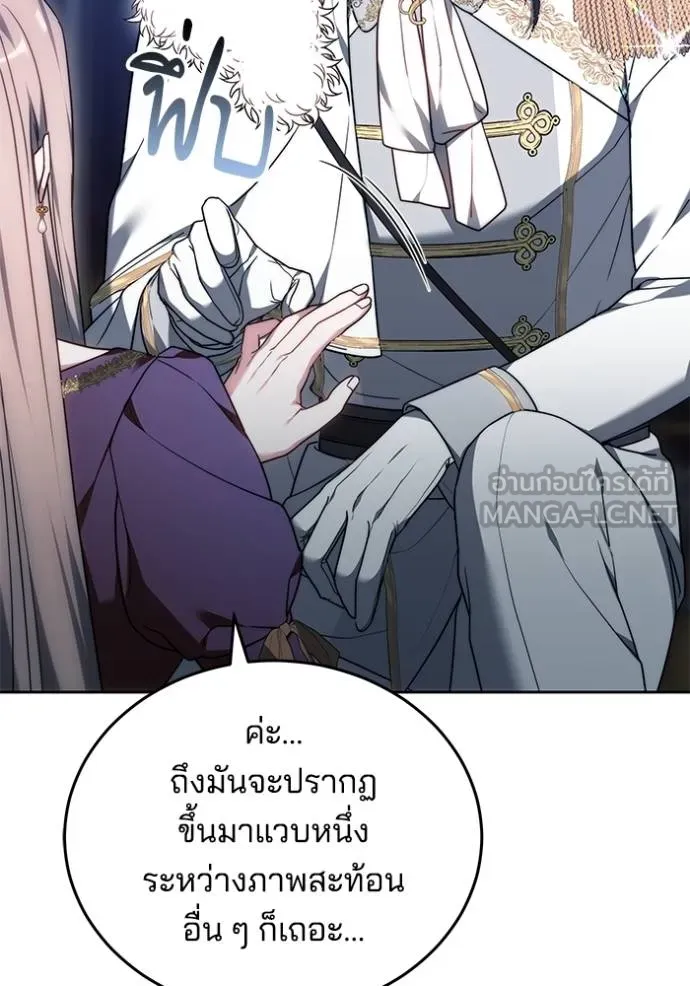 เจ้าสาวอัคนีดำ ตอนที่ 80 รูปที่ 18