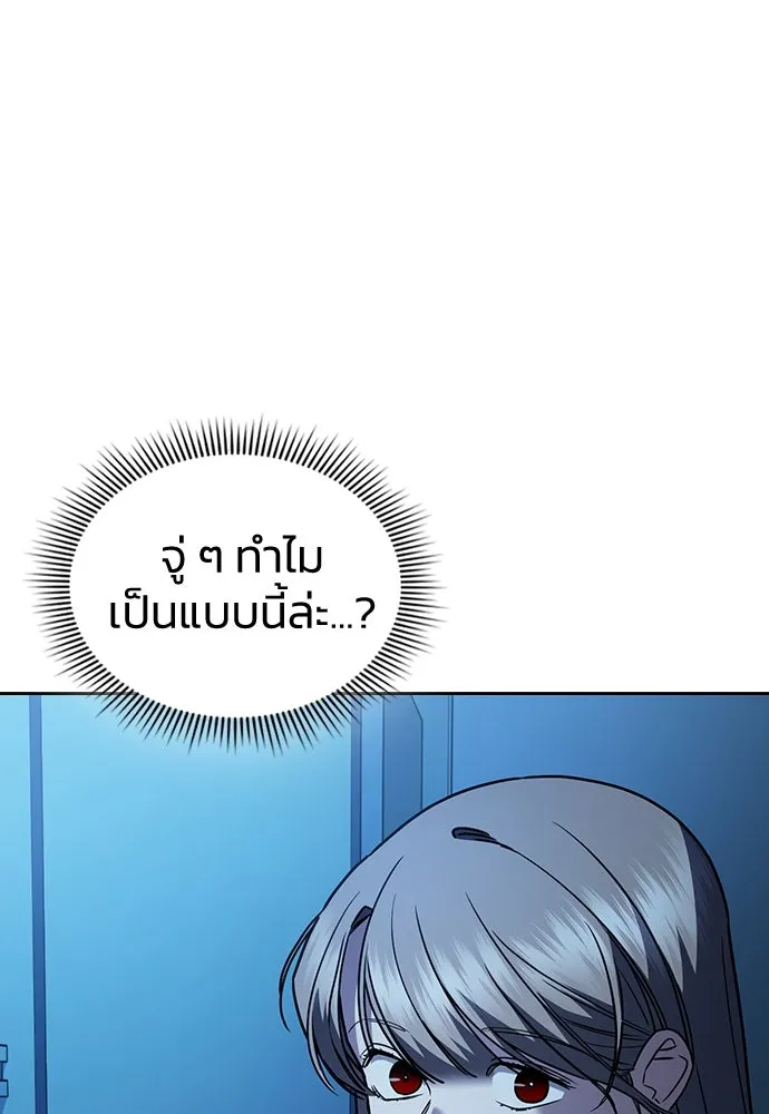 รักแล้วห้ามเลิก ตอนที่ 26 รูปที่ 29