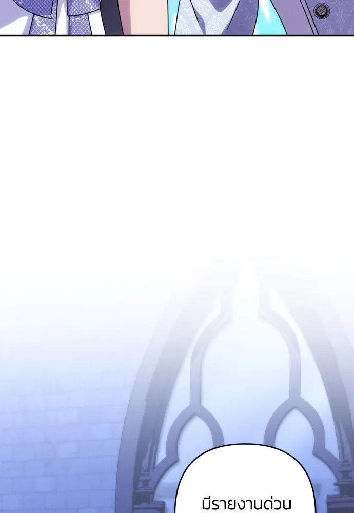 ฉันจะจีบท่านดยุกแดนเหนือ ตอนที่ 83 รูปที่ 74