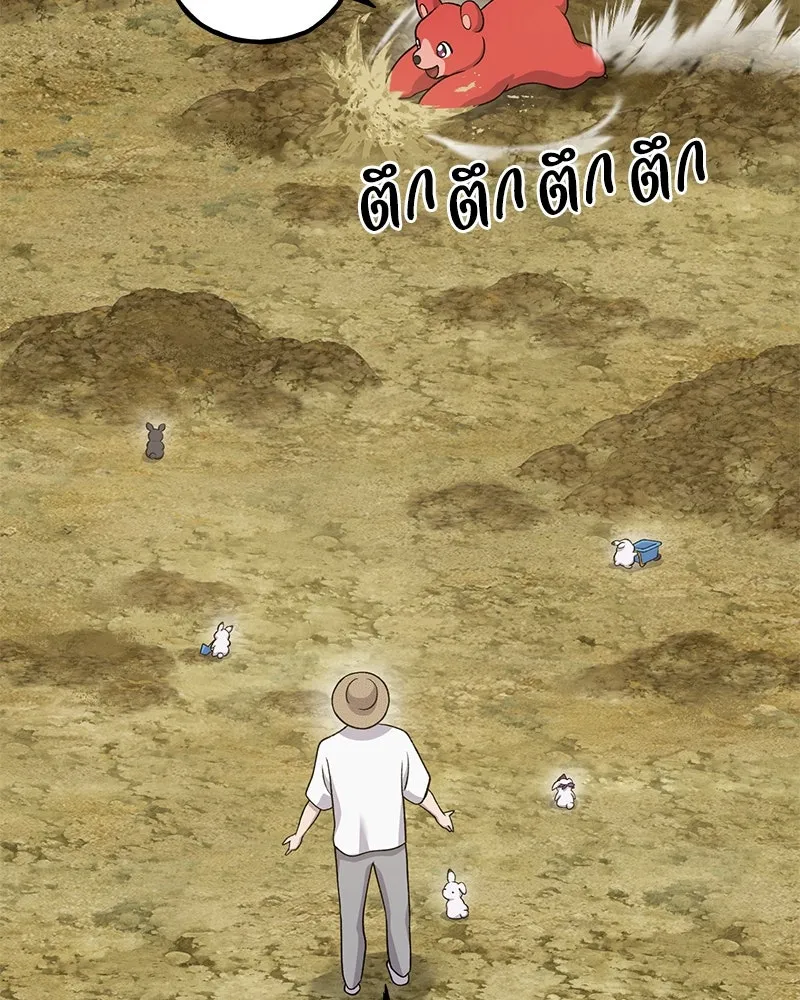 ปลูกผักพิชิตหอคอย ตอนที่ 34 รูปที่ 7