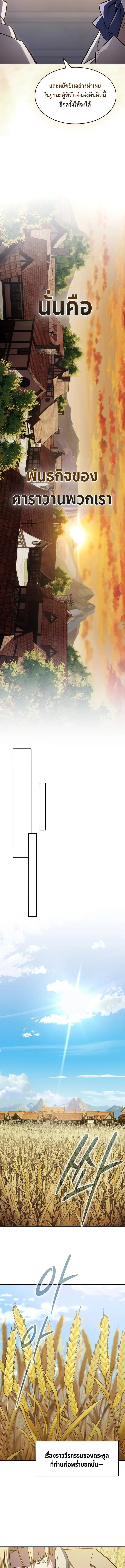 The Sword-Eating Swordmaster ซอร_ดมาสเตอร_ผ_กล_นก_นศาสตรา ตอนที่ ตอนที่ 1 รูปที่ 5