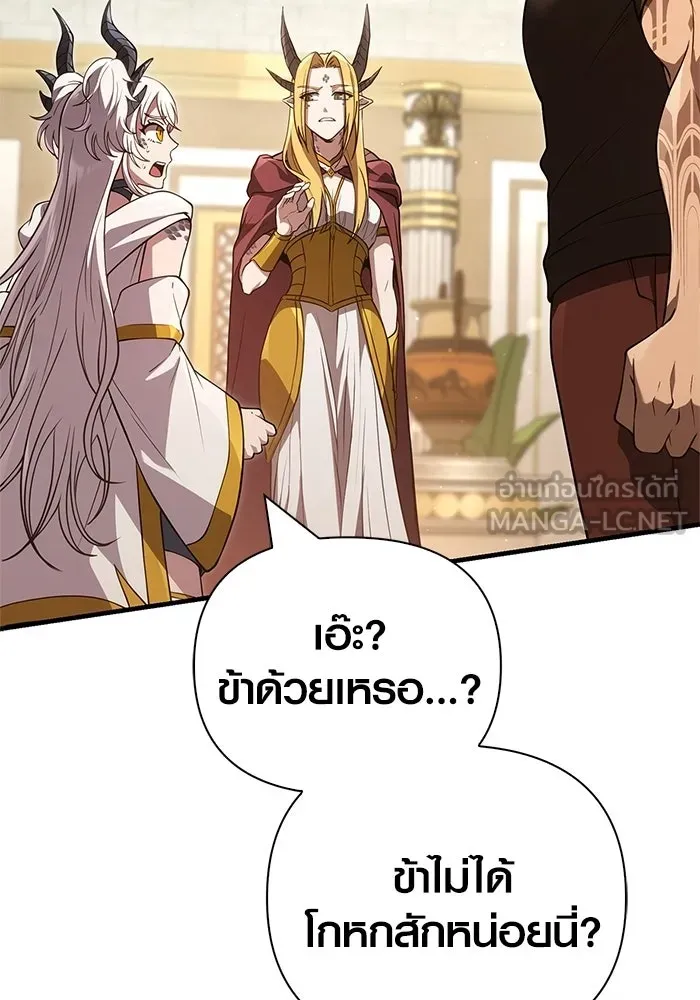 เอาชีวิตรอดในเกมฉบับคนเถื่อน ตอนที่ 133 พรและส่วนแบ่ง รูปที่ 12