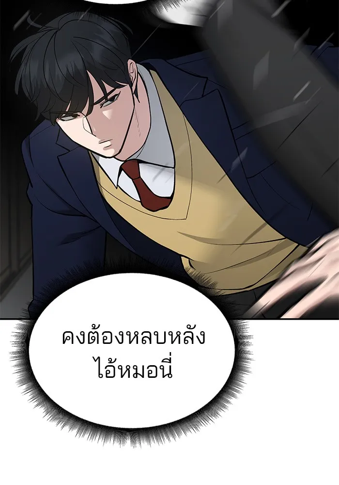 เลวฟาดเลว ตอนที่ 38 รูปที่ 76