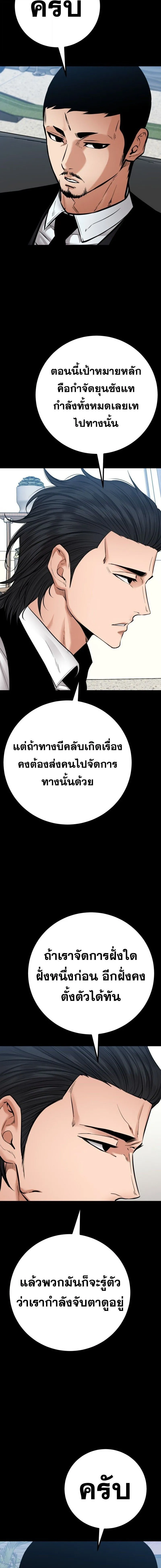 Blade of Retribution ดาบแห_งการลงท_ณฑ_ ตอนที่ ตอนที่ 84 รูปที่ 6