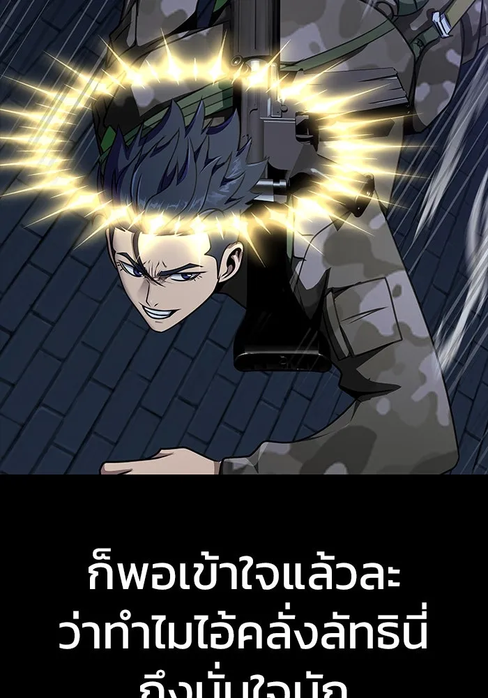 เพลเยอร์นักกินเหล็ก ตอนที่ 38 รูปที่ 28