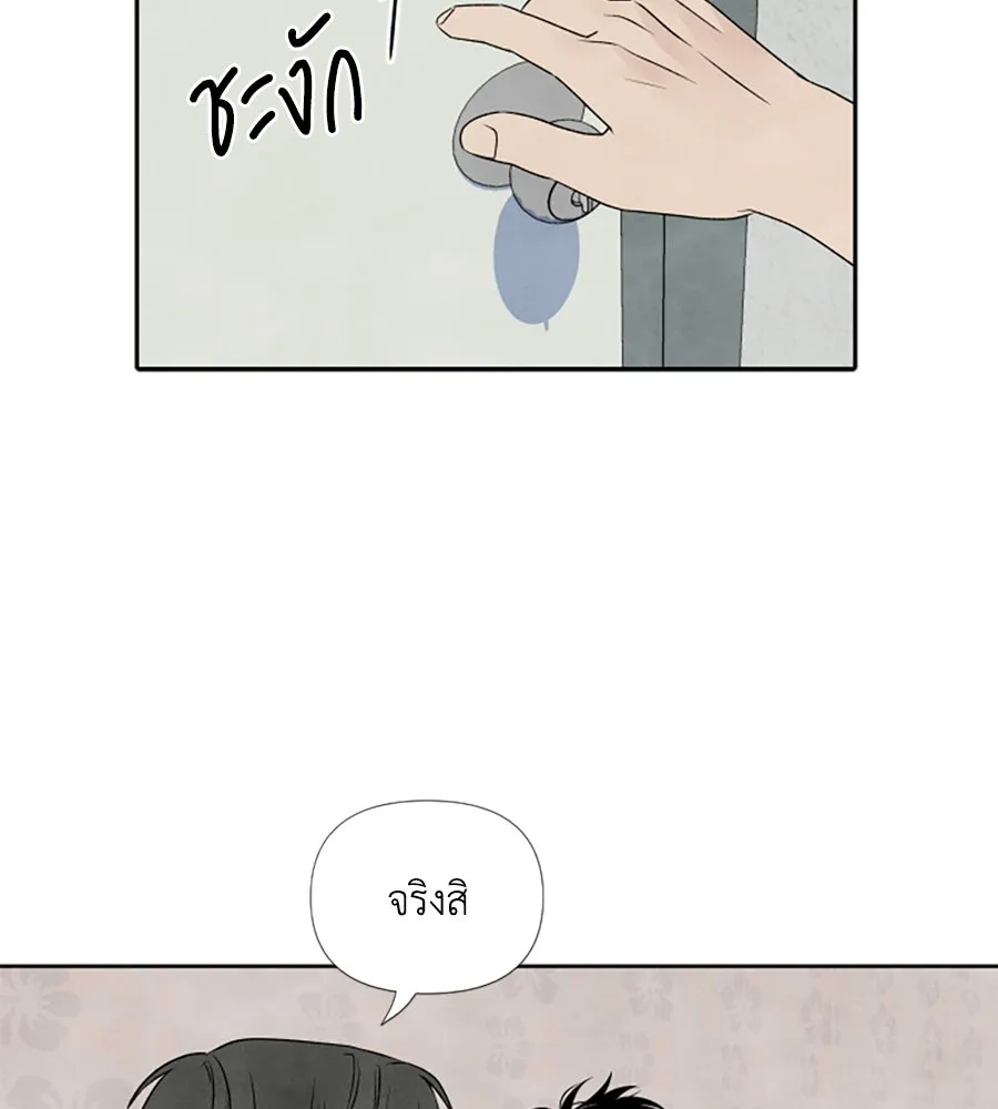 เหตุผลของคนไม่อยากอยู่ ตอนที่ 21 รูปที่ 74