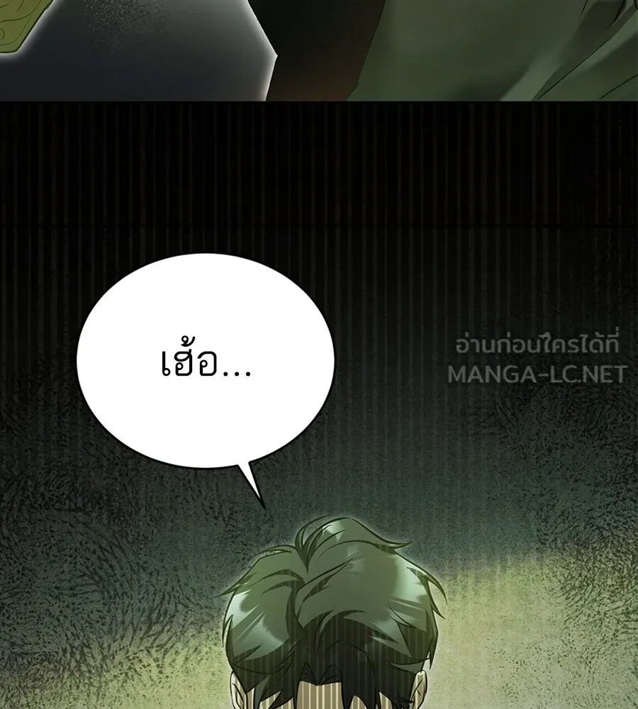 ทางหลุดพ้นของนักบุญลวง ตอนที่ 22 รูปที่ 30