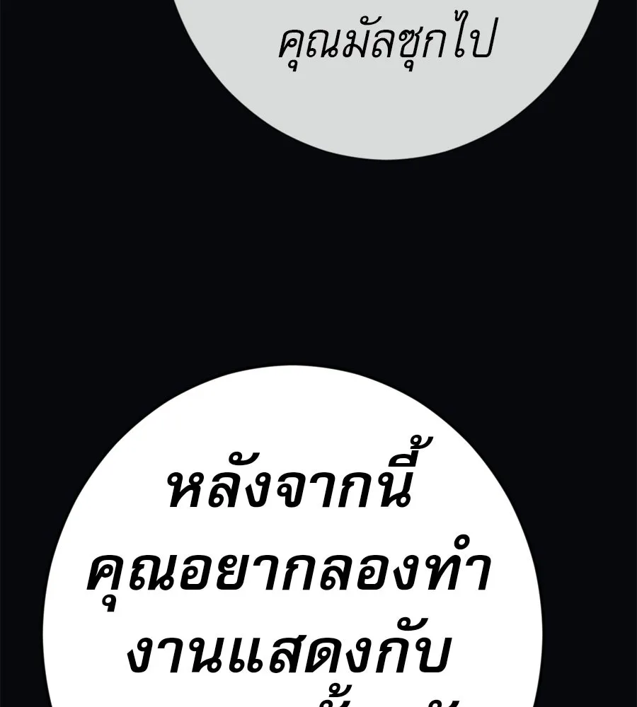 คอลเซ็นเตอร์เปลี่ยนชีวิต ตอนที่ 68 กับดัก รูปที่ 65
